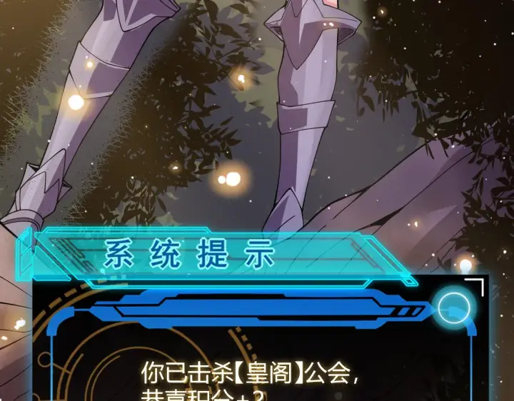 漫画《我来自游戏》第119话 峥缈未来的寄托人第177张图