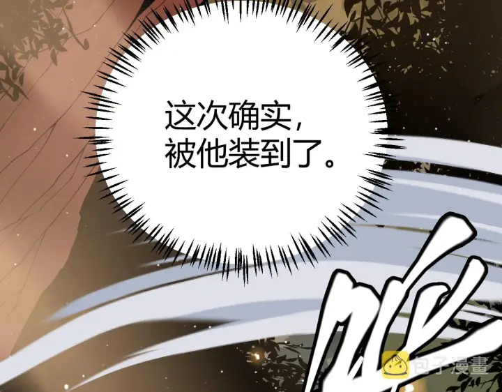 漫画《我来自游戏》第119话 峥缈未来的寄托人第179张图