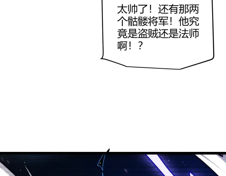 漫画《我来自游戏》第119话 峥缈未来的寄托人第18张图