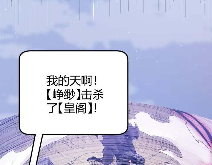 漫画《我来自游戏》第119话 峥缈未来的寄托人第186张图