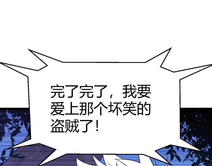 漫画《我来自游戏》第119话 峥缈未来的寄托人第190张图