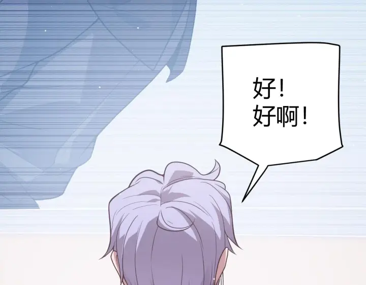 漫画《我来自游戏》第119话 峥缈未来的寄托人第192张图