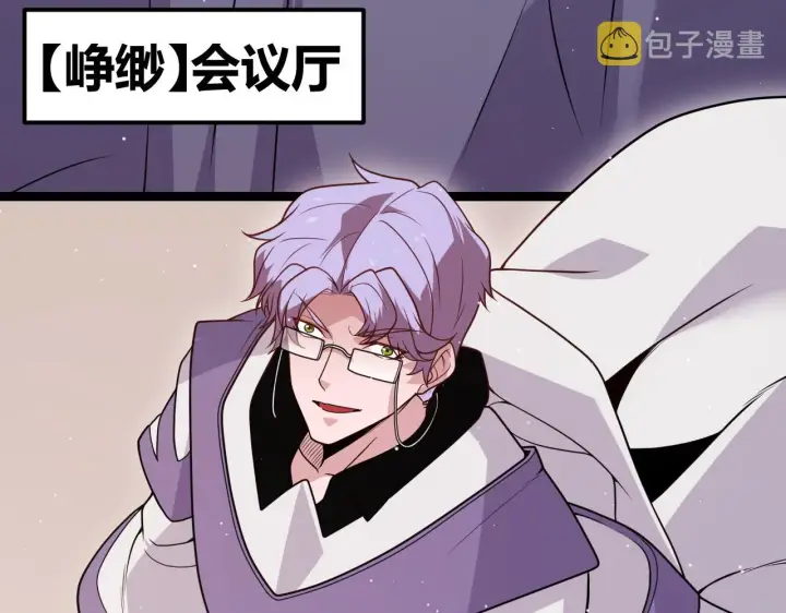 漫画《我来自游戏》第119话 峥缈未来的寄托人第195张图