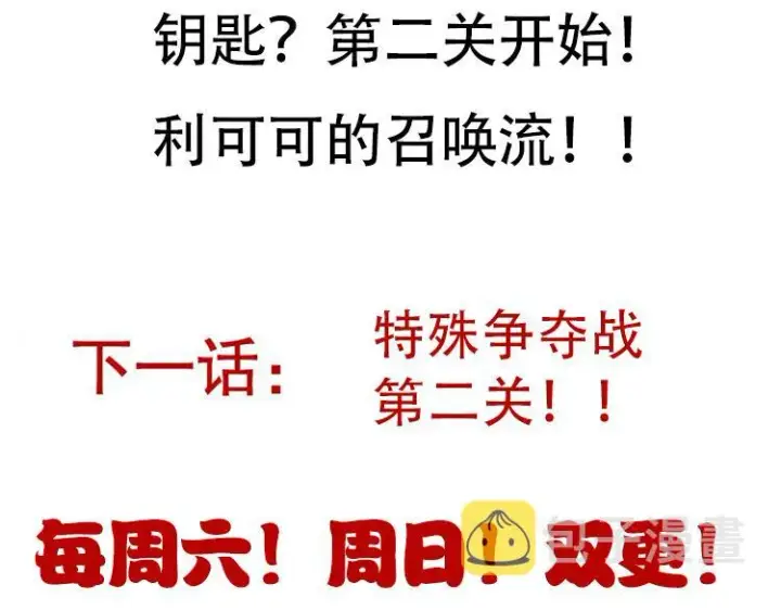 漫画《我来自游戏》第119话 峥缈未来的寄托人第200张图