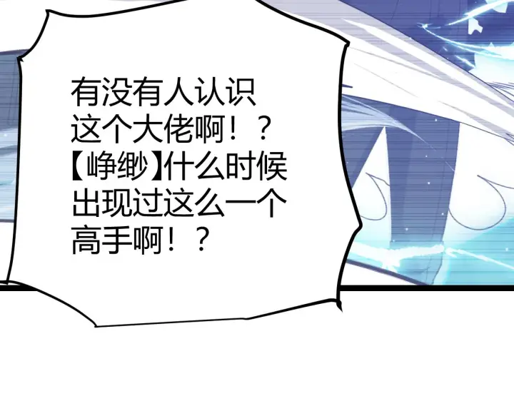 漫画《我来自游戏》第119话 峥缈未来的寄托人第21张图