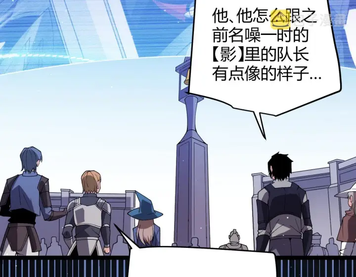 漫画《我来自游戏》第119话 峥缈未来的寄托人第23张图