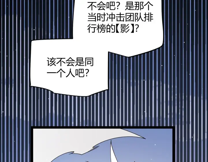 漫画《我来自游戏》第119话 峥缈未来的寄托人第24张图