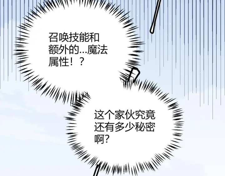 漫画《我来自游戏》第119话 峥缈未来的寄托人第27张图