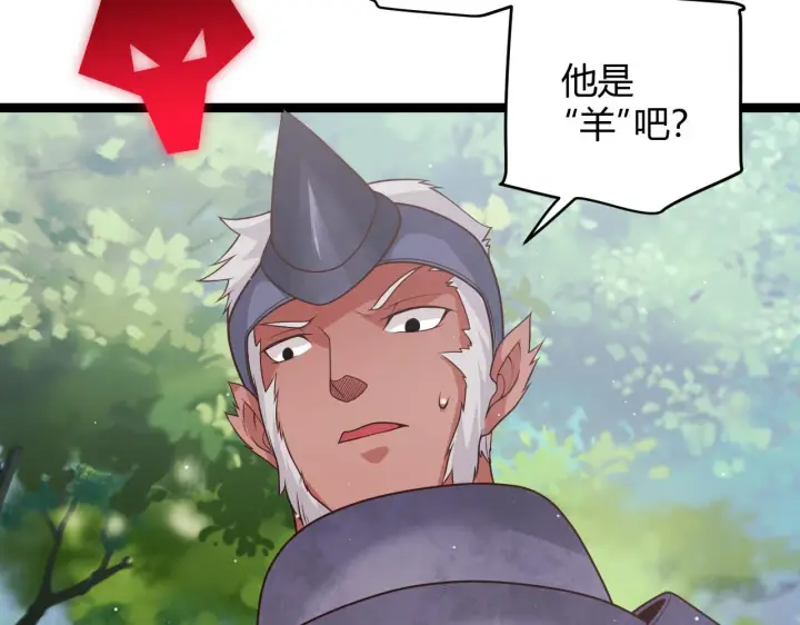 漫画《我来自游戏》第119话 峥缈未来的寄托人第38张图
