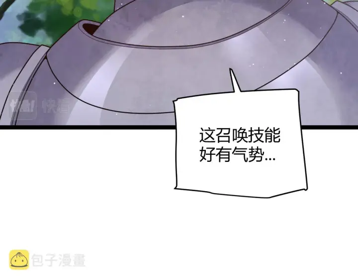 漫画《我来自游戏》第119话 峥缈未来的寄托人第39张图