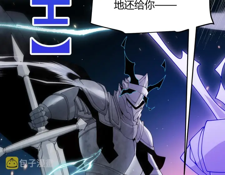 漫画《我来自游戏》第119话 峥缈未来的寄托人第4张图