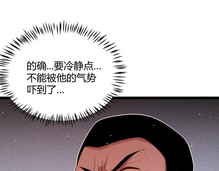 漫画《我来自游戏》第119话 峥缈未来的寄托人第41张图