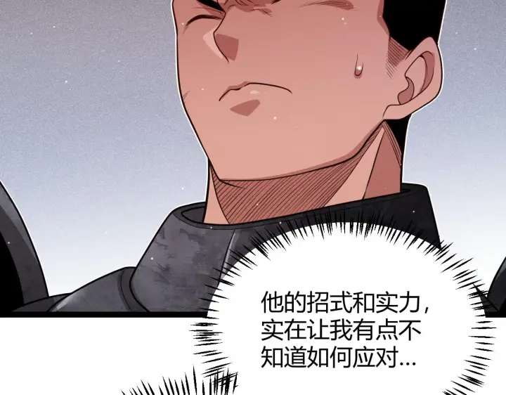 漫画《我来自游戏》第119话 峥缈未来的寄托人第42张图