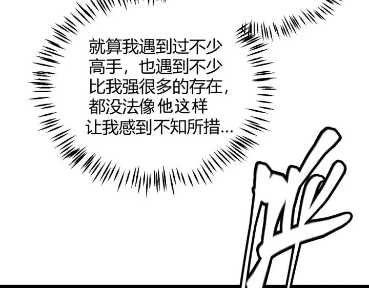 漫画《我来自游戏》第119话 峥缈未来的寄托人第43张图