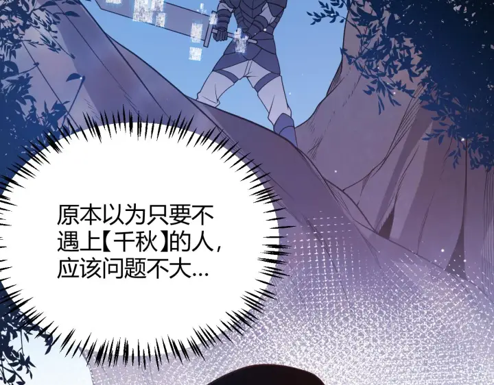 漫画《我来自游戏》第119话 峥缈未来的寄托人第49张图