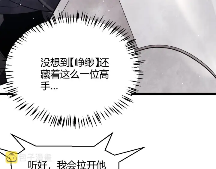 漫画《我来自游戏》第119话 峥缈未来的寄托人第51张图