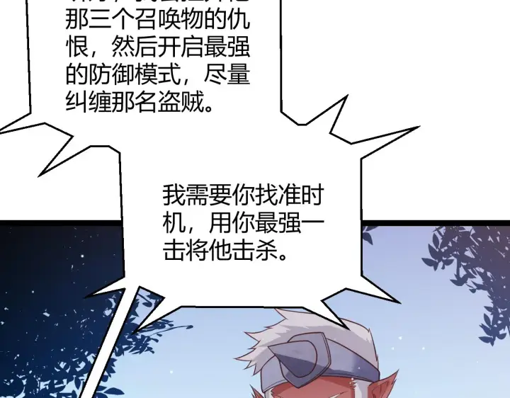 漫画《我来自游戏》第119话 峥缈未来的寄托人第52张图