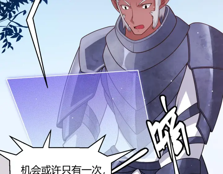 漫画《我来自游戏》第119话 峥缈未来的寄托人第53张图