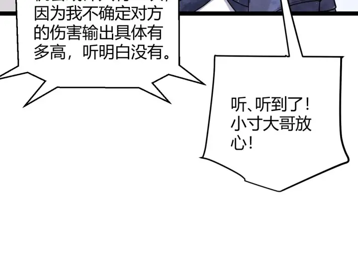 漫画《我来自游戏》第119话 峥缈未来的寄托人第54张图