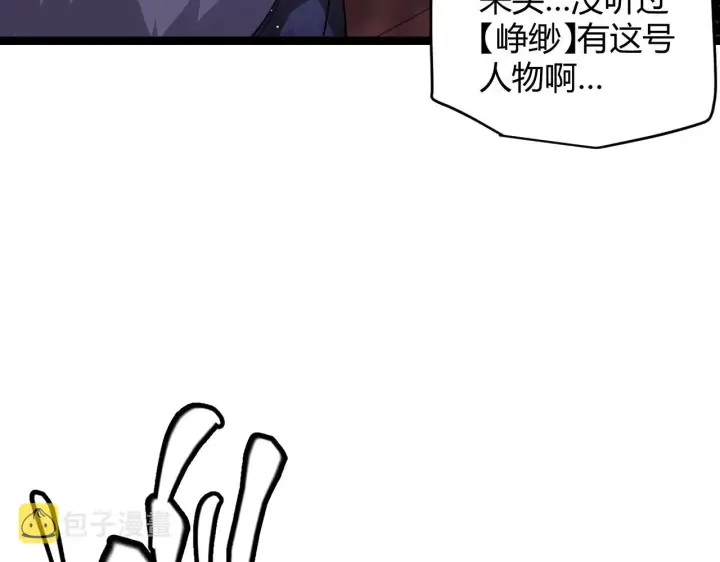 漫画《我来自游戏》第119话 峥缈未来的寄托人第58张图