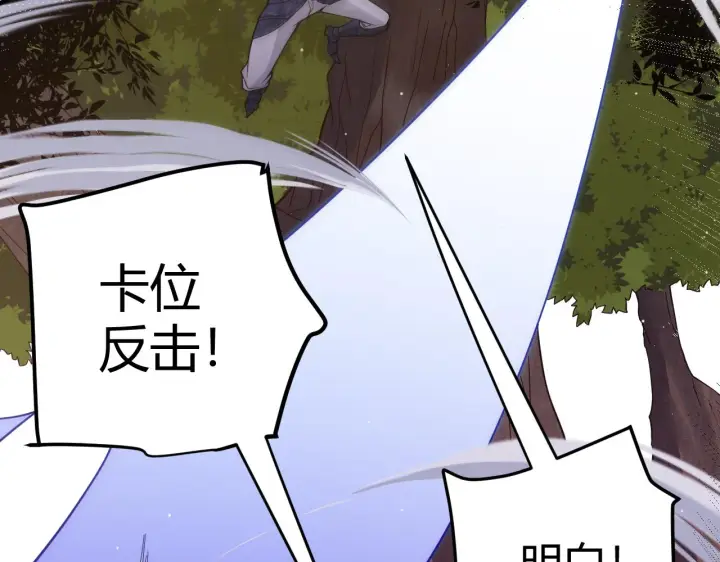 漫画《我来自游戏》第119话 峥缈未来的寄托人第71张图