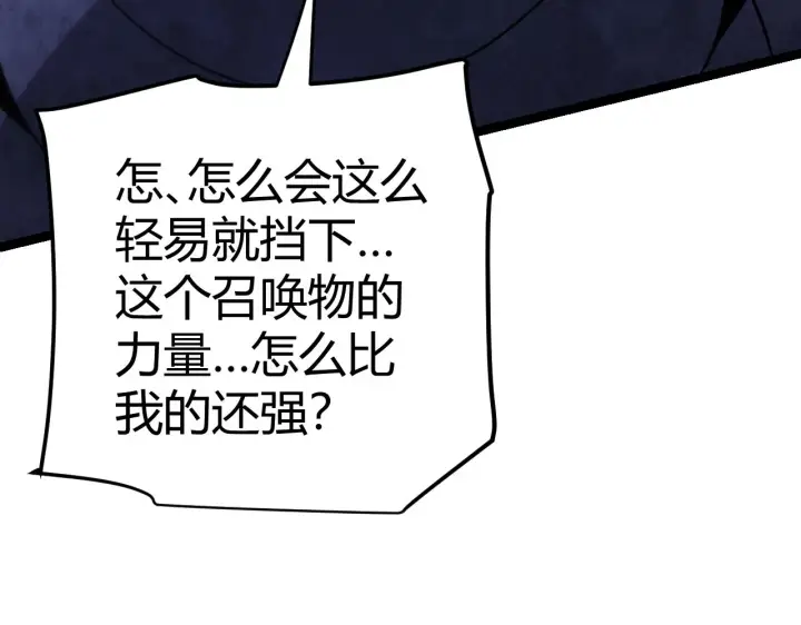 漫画《我来自游戏》第119话 峥缈未来的寄托人第93张图