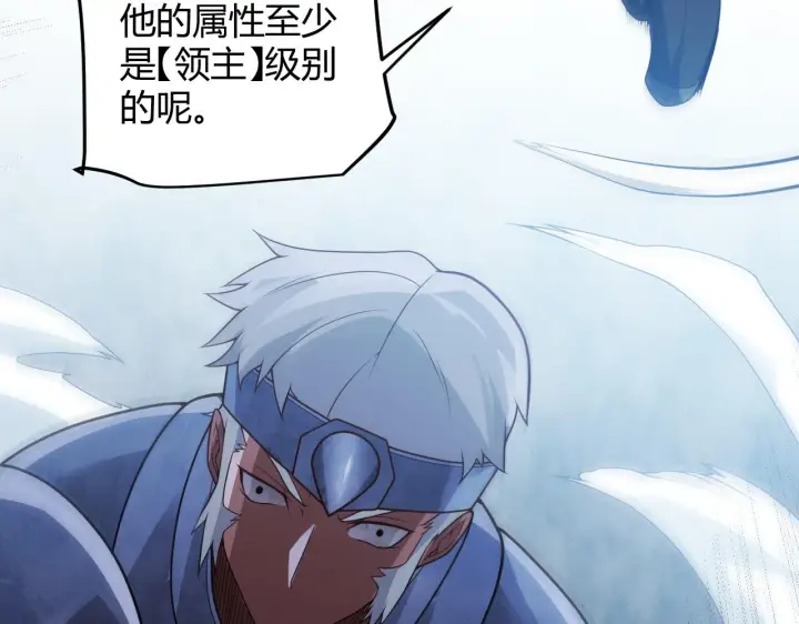 漫画《我来自游戏》第119话 峥缈未来的寄托人第95张图