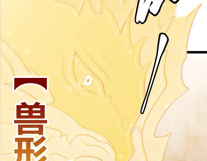 漫画《我来自游戏》第120话 特殊争夺战第二关！第101张图