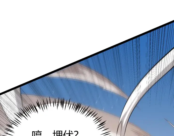 漫画《我来自游戏》第120话 特殊争夺战第二关！第109张图