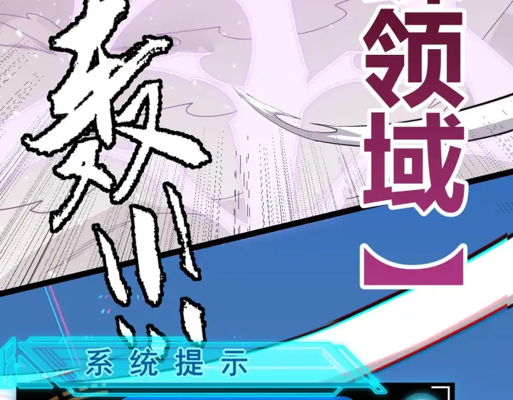 漫画《我来自游戏》第120话 特殊争夺战第二关！第115张图