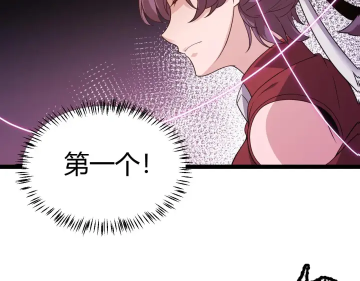 漫画《我来自游戏》第120话 特殊争夺战第二关！第123张图