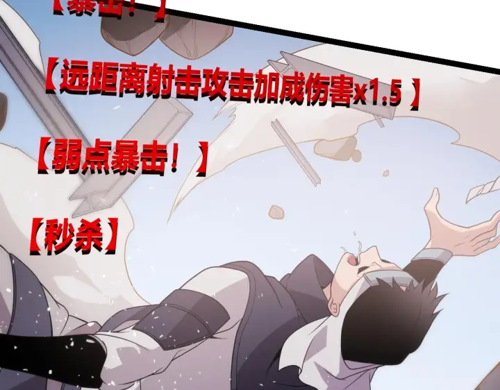 漫画《我来自游戏》第120话 特殊争夺战第二关！第130张图