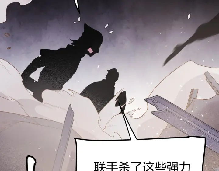 漫画《我来自游戏》第120话 特殊争夺战第二关！第133张图