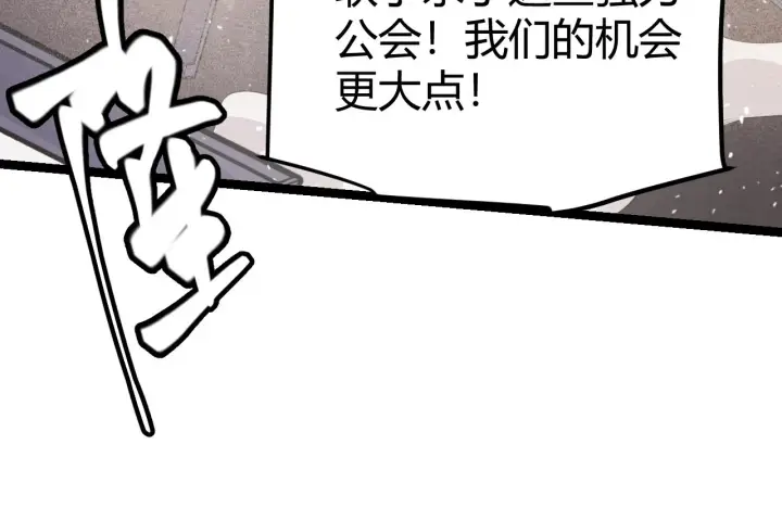 漫画《我来自游戏》第120话 特殊争夺战第二关！第134张图