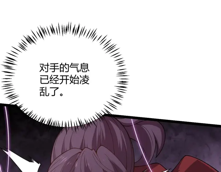 漫画《我来自游戏》第120话 特殊争夺战第二关！第135张图