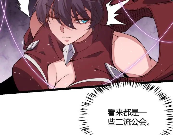 漫画《我来自游戏》第120话 特殊争夺战第二关！第136张图