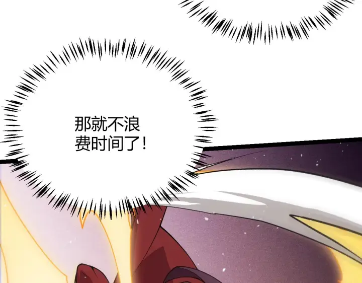 漫画《我来自游戏》第120话 特殊争夺战第二关！第137张图