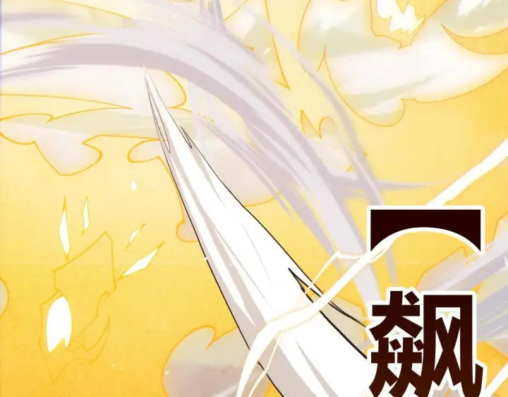 漫画《我来自游戏》第120话 特殊争夺战第二关！第143张图