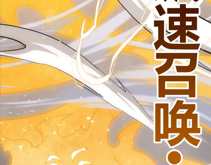 漫画《我来自游戏》第120话 特殊争夺战第二关！第144张图