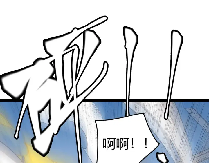 漫画《我来自游戏》第120话 特殊争夺战第二关！第149张图