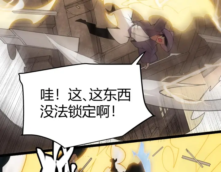 漫画《我来自游戏》第120话 特殊争夺战第二关！第152张图