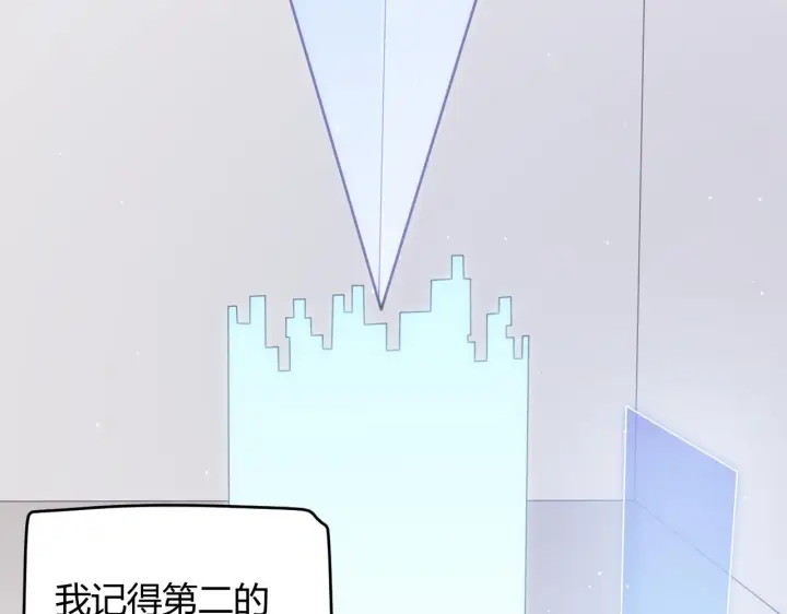 漫画《我来自游戏》第120话 特殊争夺战第二关！第16张图