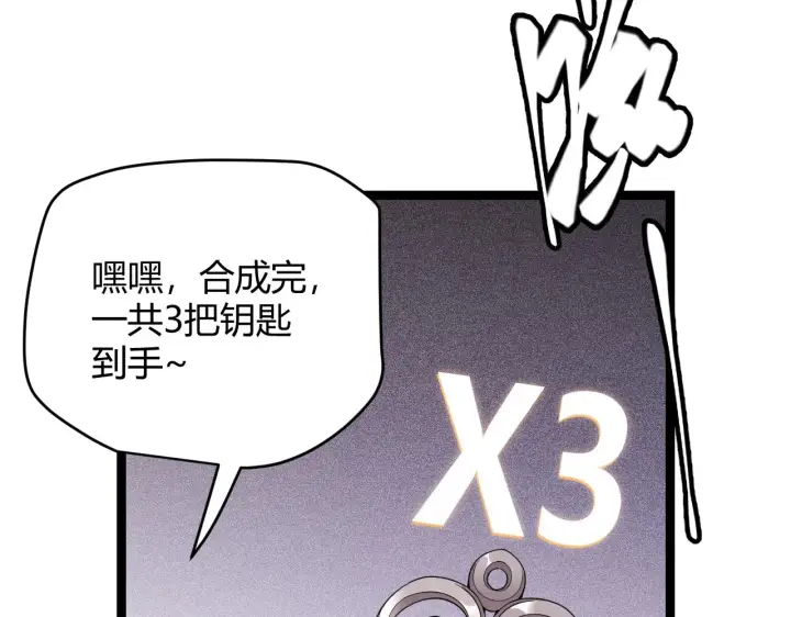 漫画《我来自游戏》第120话 特殊争夺战第二关！第161张图