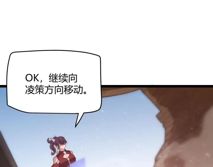 漫画《我来自游戏》第120话 特殊争夺战第二关！第164张图