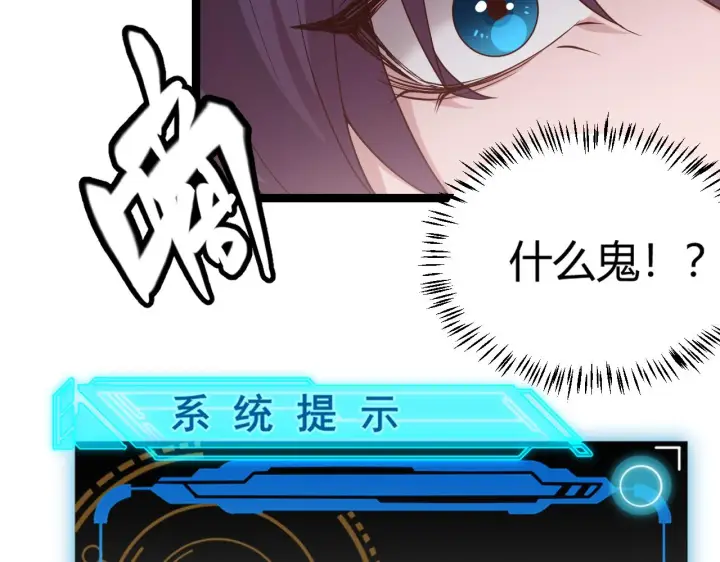 漫画《我来自游戏》第120话 特殊争夺战第二关！第170张图