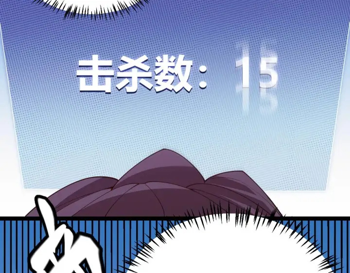 漫画《我来自游戏》第120话 特殊争夺战第二关！第172张图