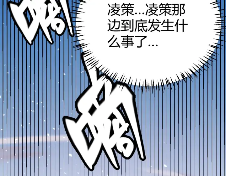 漫画《我来自游戏》第120话 特殊争夺战第二关！第173张图