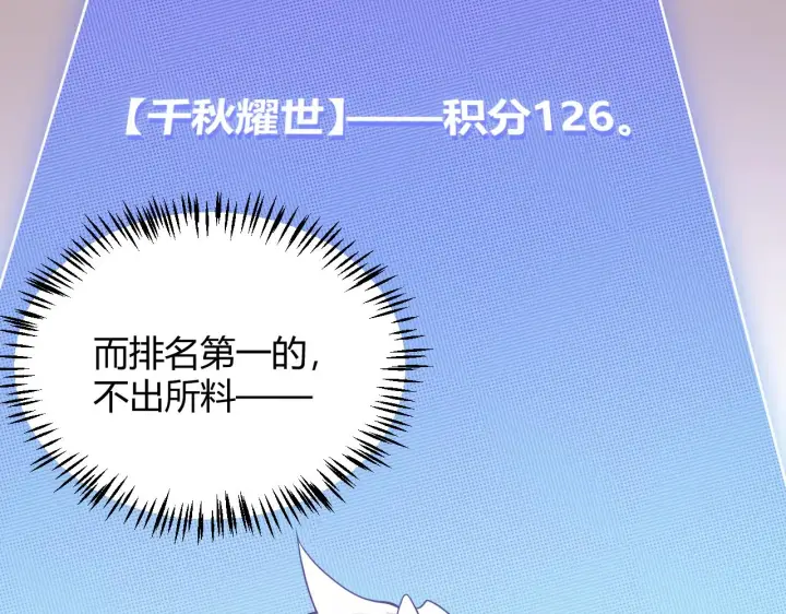 漫画《我来自游戏》第120话 特殊争夺战第二关！第23张图
