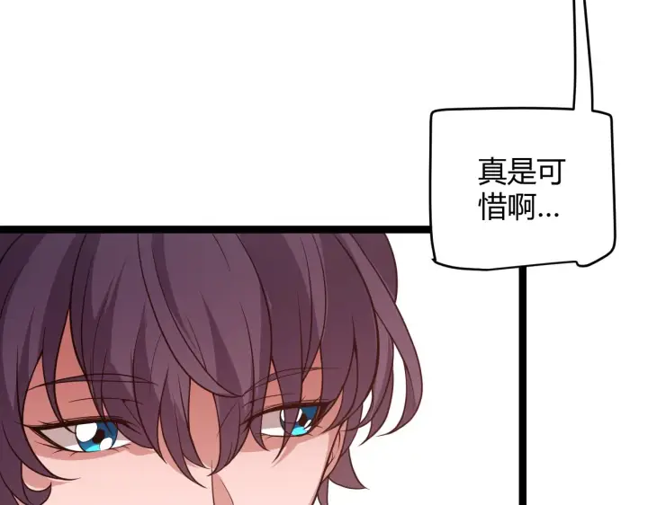 漫画《我来自游戏》第120话 特殊争夺战第二关！第27张图