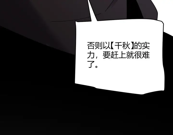 漫画《我来自游戏》第120话 特殊争夺战第二关！第34张图